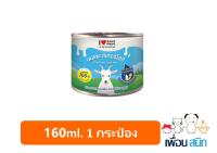 I Love Smart Heart นมแพะ สเตอริไลส์ นมแพะสด100 ขนาด 160ml [1กระป๋อง]