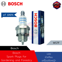 [แท้ ส่งไว] Bosch Spark Plugs for Gardening and Forestry หัวเทียน เครื่องตัดหญ้า เลื่อยยนต์  (WS7F)