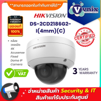 DS-2CD2186G2-I(4mm)(C) Hikvision Dome 8MP 4mm IR30m ULL Acusense By Vnix Group