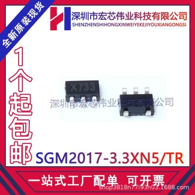 SGM2017 3.3 XN5 / TR SOT23-5 patch integrated IC chip brand new original spot goods