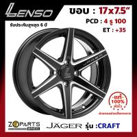 ล้อแม็ก Lenso JAGER-CRAFT ขอบ 17x7.5 นิ้ว PCD 4x100 ET 35 สี BKWA