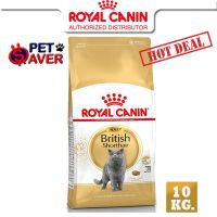 Royal Canin British Short hair 10Kg  อาหาร สำหรับแมวโต พันธุ์ บริติช ชอร์ตแฮร์ 10 kg ดูแลพิเศษ