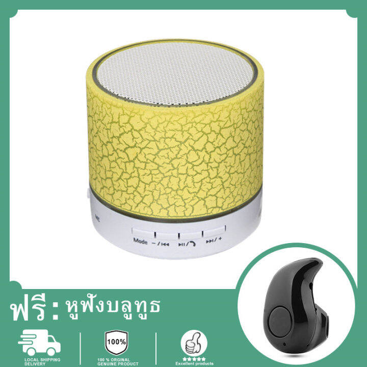 หูฟังบลูทู-ธ-ฟรี-high-quality-ลำโพงบลูทูธ-mini-wireless-bluetooth-led-speaker