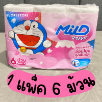 ?ทิชชู่ หนา 2 ชั้น ((โกดังใหญ่ ถูกที่สุด))?ค่าส่งถูก? กระดาษชำระม้วนมายด์ mild คุณภาพดี