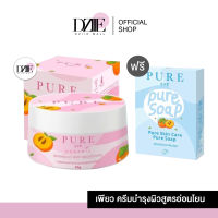 [ซื้อ1แถมสบู่] Pure Organic เพียว ครีมรักแร้เพียว สูตรใหม่ ออแกนิค สีชมพู อ่อนโยน ครีมเพียว ครีมทารักแร้ ขาว ระงับกลิ่นตัว เพียวชมพู 50g.