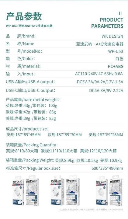 wk-wp-u53-หัวชาร์จ-usb-quick-charge3-0-pd-20w