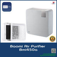 Baomi Air Purifier Bmi450a เครื่องกรองอากาศ กรองอุณหภูมิได้เล็กสุดถึง 0.3 ไมครอน ***รับประกันการใช้งาน 1 ปี***