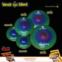 Vansir ฉาบ ฉาบกลองชุด แฉ แฉกลองชุด ฉาบ Alloy รุ่น Silent Set 5 ใบ ขนาด 14 นิ้ว Hi-Hat ,16 นิ้ว , 18 นิ้ว , 20 นิ้ว