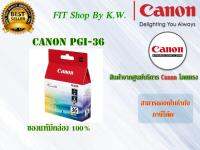 Canon PGI-36 Color