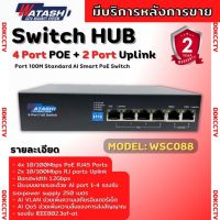 Watashi HUB POE 4ช่อง+2 รุ่น WSC088 Switch Hub 4 Port AI PoE + 2 Port Uplink ใช้กับกล้องวงจรปิด รับประกัน2ปี