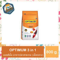 อาหารปลาออพติมั่ม OPTIMUM (สีส้ม) สาหร่าย 12% 3in1 สูตรเร่งสี เร่งโต ขนาด 800 กรัม เม็ดกลาง