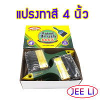 ALLWAYS แปรงทาสี 4 นิ้ว แปรงทาสีบ้าน จำนวน 1 โหล แปรงขนสัตว์แท้ ด้ามพลาสติก อย่างดี แปรงทาสีน้ำ