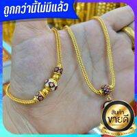 ทองปลอมเหมือนแท้ สร้อยคอกับข้อมือสร้อยคอ 1 ถึง 10 บาท ทองปลอมไม่ลอกไม่ดำ