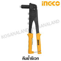 INGCO คีมย้ำรีเวท 10.5 นิ้ว  พร้อมหัวเปลี่ยน 4 หัว รุ่น HR104 ( Hand Riveter ) คีมยิงรีเวท คีมย้ำตะปูรีเวท ที่ยิงรีเวท