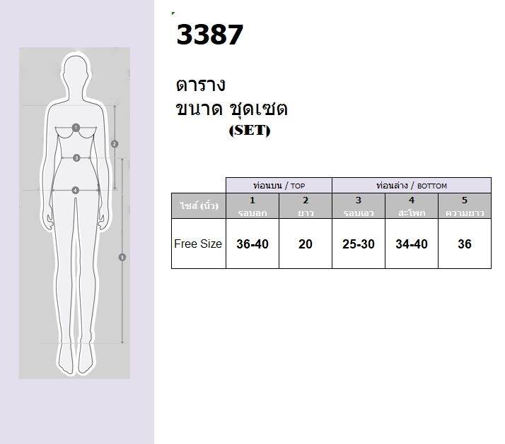 set-2-ชิ้น-งานผ้า-4-way