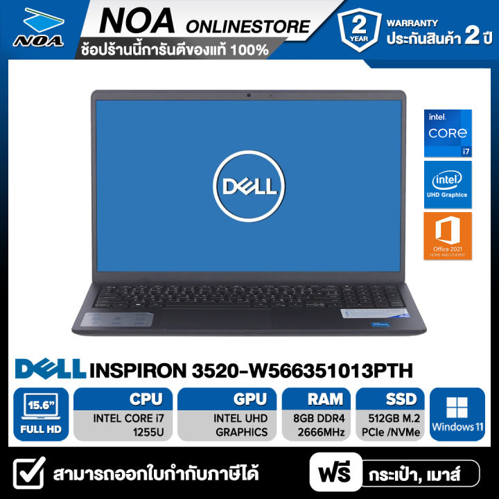 notebook-โน๊ตบุ๊ค-dell-inspiron-3520-w566351013pth-15-6-fhd-core-i7-1255u-8gb-512gb-windows-11-ms-office-รับประกันศูนย์ไทย-2ปี
