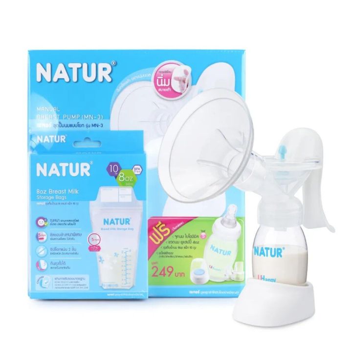 natur-เครื่องปั๊มนมแบบคันโยก-ฟรี-ถุงเก็บน้ำนม