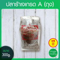 ?ปลาร้าเจเกรด A (ถุง) ขนาด 300 กรัม (อาหารเจ-วีแกน-มังสวิรัติ), Vegetarian Fermented Fish 300g.?