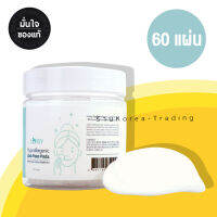 Luisy Hypoallergenic Lint-free Pads Remover Cleansing Skincare 60 Sheet