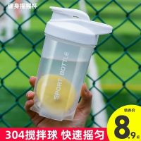 Original The new Mens Shaker Cup Womens Protein Powder Meal Replacement Milkshake Stirring Cup Fitness Sports Water Cup Graduation Portable Stirring Ball Cup