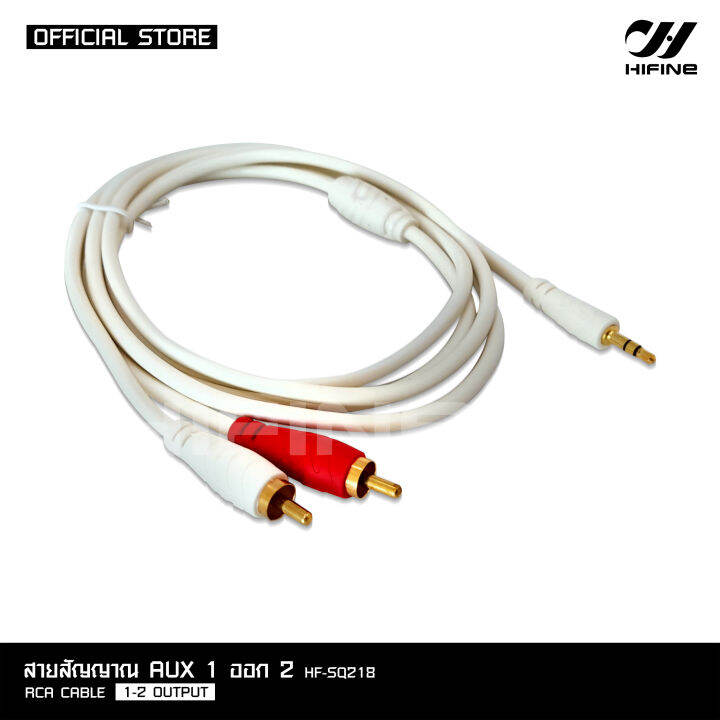 hifine-สายสัญญาณ-aux-audio-3-5-สาย-stereo-3-5-ความยาว1-8เมตร-สายสัญญาณ-aux-สาย-aux-3-5mm-สายแจ็คต่อโทรศัพท์-สายav-audio-สายถักแน่นหนา-เข้า1-ออก1-ออก2-เลือกรุ่นได้