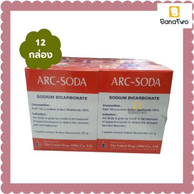 [1 โหล] Arc-Soda อ๊าค-โซดา โซเดียม ไบคาร์บอเนต 227 g. (12 กล่อง)
