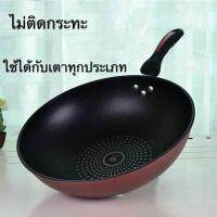 BG12  กระทะ Non Stick ขนาด 32 CM. ใช้กับเตาแม่เหล็กไฟฟ้าได้