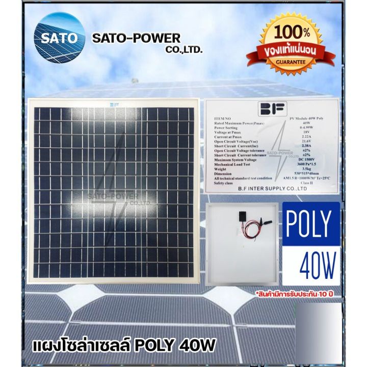 แผงโซล่าเซลล์ 40 วัตต์ POLY แผงพลังงานแสงอาทิตย์ โซล่าเซลล์ Solar Cell Panel POLY ขนาด 40W แผงโซลาร์เซลล์