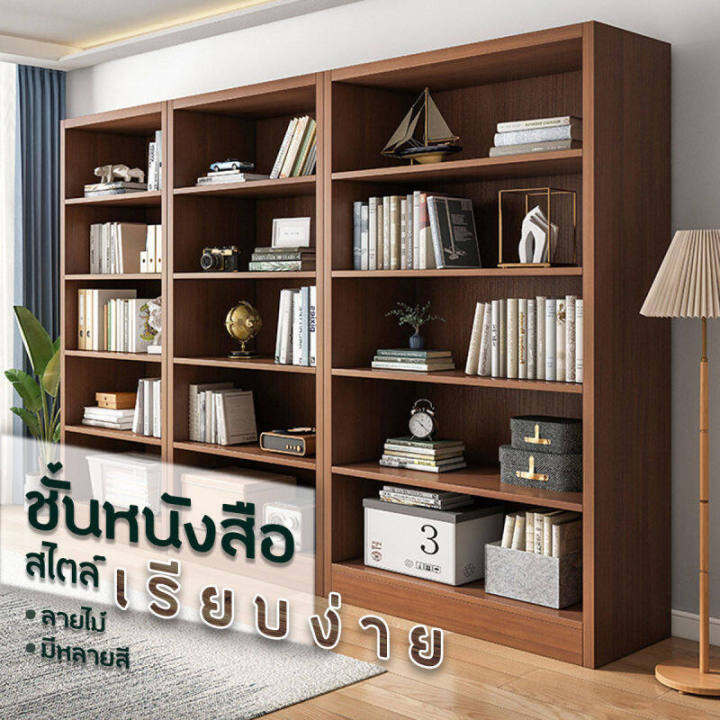 ตู้หนังสือ-ชั้นวางหนังสือได้หลาชั้น-ชั้นวางของ-ชั้นวางของได้หลายชั้น-ชั้นเก็บของ