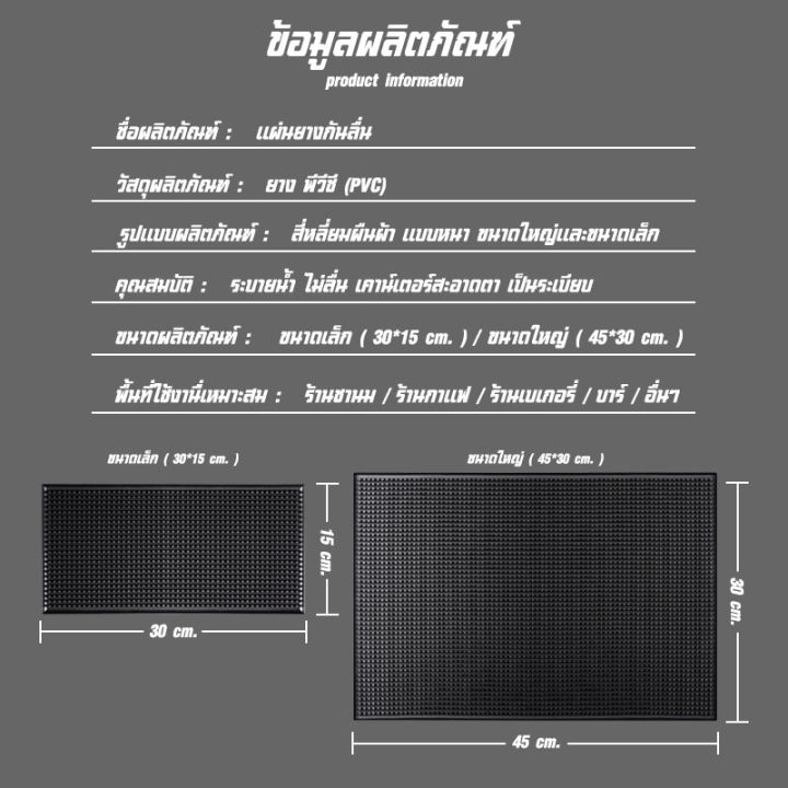 bar-mat-แผ่นยางกันลื่น-แผ่นรองบาร์-แผ่นรองเคาเตอร์บาร์-บาร์แมท-ยางรองทำเครื่องดื่ม-ยางรองกันเปื้อน-อุปกรณ์เชคเกอร์-rubber-cocktail-mat-b-063