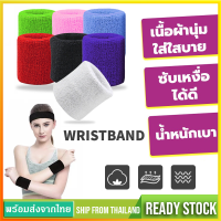 ปลอกข้อมือ ผ้าพันข้อมือซับเหงื่อWristbandปลอกข้อมือผ้าฝ้าย สายรัดข้อมือซับเหงื่อ ผ้านิ่มมาก ใส่เล่นกีฬาและกิจกรรมกลางแจ้งSP47