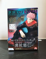 Jujutsu Kaisen Noodle Stopper Figure Itadori