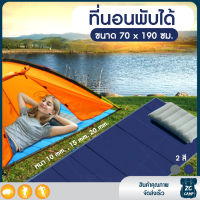 ZC CAMP ที่นอนพับได้ แผ่นรองนอน แผ่นรองนอนเต้นท์ แบบกันน้ำ แผ่นปูรองนอนเต็นท์ ขนาด 70 x 190 ซม. foldable mattress , Sleeping Pad for Camping