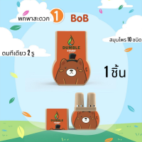 (ลาย Bob 1 ชิ้น) พิเศษยาดมสองรู  พร้อมยาดมดับเบิ้ลกลิ่นสมุนไพร หอมสดชื่นกว่า 10 ชนิด