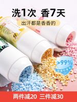 Durable [inexpensive and very fragrant after washing] Japanese Beijima Laundry Liquid Fragrance Beads are long-lasting soft mite-proof and anti-bacterial