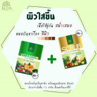 ♥♥(1 คู่ เผยผิวขาว)♥♥LADA scrub vitamin c ลดา สครับ ไวท์เทนนิ่ง วิตามินซี+มาส์ก วิตามินซีLADA