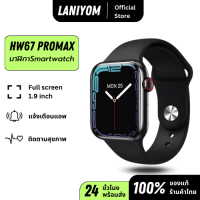 ⭐Sale⭐ นาฬิกา smart watch HW67 mini/HW67 pro max/ของแท้ ?% เมนูไทย เต็มจอจอคม อัพรูปเพิ่มได้ รับสายโทรเข้า-ออก มีธีมหลากหลาย มีประกัน พร้อมเก็บปลายทาง