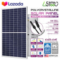 แผงโซล่าเซลล์ Lightwill polycrystalline 355W รุ่น 144-half-355 โซล่าเซลล์ 355 วัตต์ แผงพลังงานแสงอาทิตย์ POLYCRYSTALLINE SOLAR PANEL 500W 5BB ประกันไฟออก 30ปี