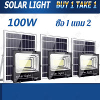 【ซื้อ1แถม1】500W 100W ไฟโซล่าเซลล์ Solar Light ไฟถนน ซลาร์เซลล์ โคมไฟสปอร์ตไลท์ กันน้ำกลางแจ้ง ป้องกันฟ้าผ่า พร้อมรีโมท