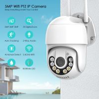 5MP Wifi IP Camera Outdoor Wireless 5X Digital Zoom AI Human Detect Camera H.265 P2P Audio Auto Tracking Security CC Camera