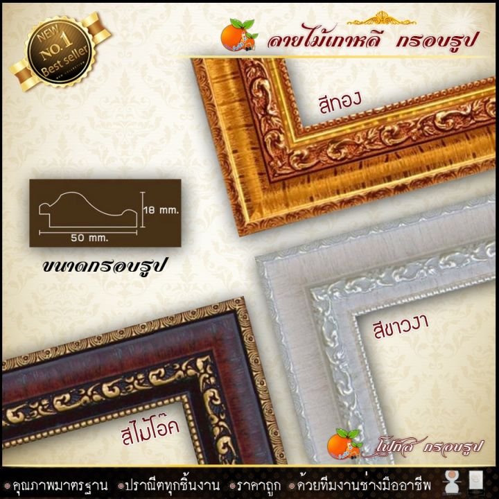 กรอบรูปมงคลผ้าไหมพิมพ์ลายปลาคราฟ-รับประกัน-ปราณีตทุกชิ้นงาน-ด้วยคุณภาพของงาน-ราคาถูก-ไม่พอใจในสินค้า-แตกหักเสียหาย-ส่งไม่ตรงตามที่สั่ง-คืนเงินทุกกรณี