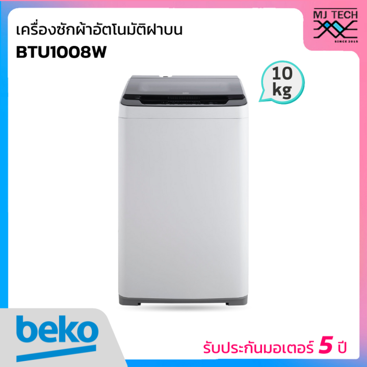 beko-เครื่องซักผ้าฝาบน-ขนาด-10-kg-รุ่น-btu1008w