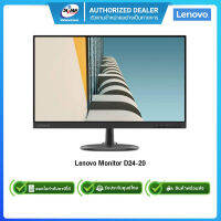 Lenovo D24-20 VA 75Hz LED Monitor 23.8" FHD (66AEKAC1TH) รับประกันศูนย์3ปี