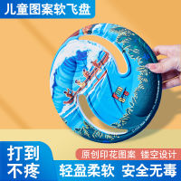 Spot parcel posteva Foam Childrens Safety Soft Frisbee Teenagers Frisbee School Kindergarten Baby Years Old Foreign Trade Toys Wholesale