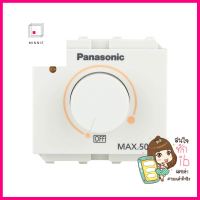 สวิตช์หรี่ไฟ PANASONIC WEG57816 500 วัตต์ สีขาวDIMMER SWITCH PANASONIC WEG 57816 500W WHITE **ใครยังไม่ลอง ถือว่าพลาดมาก**