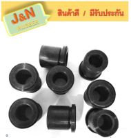 J&amp;N ยางหูแหนบหลัง N/S BIG-M N/S FRONTIER ฟรอนเทีย N/S NAVARA MP300 ( 55046-4๋JAIA) (แพ็ค8 ชิ้น)