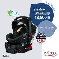 BRITAX คาร์ซีทสำหรับเด็กแรกเกิด - 15 เดือน รุ่น B-SAFE ULTRA ปกป้อง 2 ชั้น สี Stainless (Stay Clean)