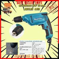 woww MAKITA สว่านปรับรอบซ้าย-ขวา 10 mm. รุ่น 6413 (งานไต้หวันAAA) คุ้มสุดสุด อะไหล่ สว่าน ไร้ สาย อะไหล่ สว่าน โรตารี่ อะไหล่ สว่าน ไฟฟ้า อะไหล่ หัว สว่าน