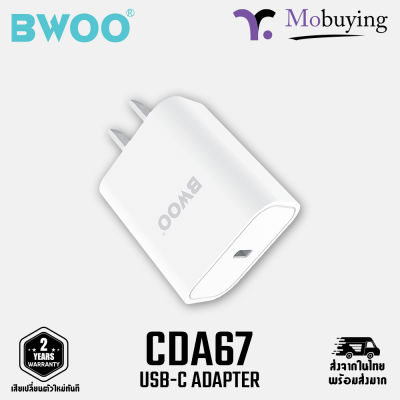 หัวชาร์จเร็ว BWOO CDA67 PD CHARGER 20W หัวชาร์จ ปลั๊กชาร์จ ที่ชาร์จ พอร์ตชาร์จ Type-C จ่ายไฟได้อย่างสเถียร ป้องกันไฟฟ้าลัดวงจร รับประกันสินค้า 2 ปี