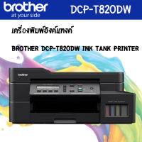 Brother DCP-T820DW Ink Tank Printer